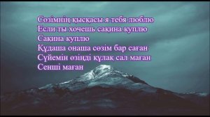 жылтыр койлек караоке 2021 плюс Еркебұлан Құмаров