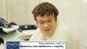 Поликлиника 14  проверка ТВК Красноярск