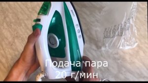 Утюг Maxwell MW-3036 G