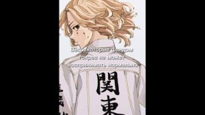 ♡Подборка из тик тока "Токийские мстители"#1♡