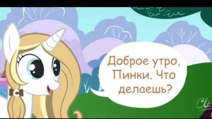 Пони комиксы - Большой выпуск #2