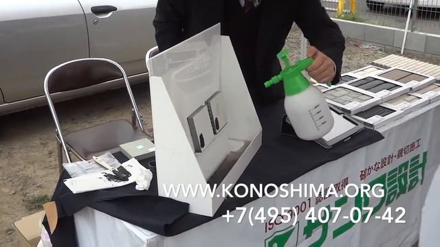 Konoshima самоочищение пример как работает смотреть онлайн