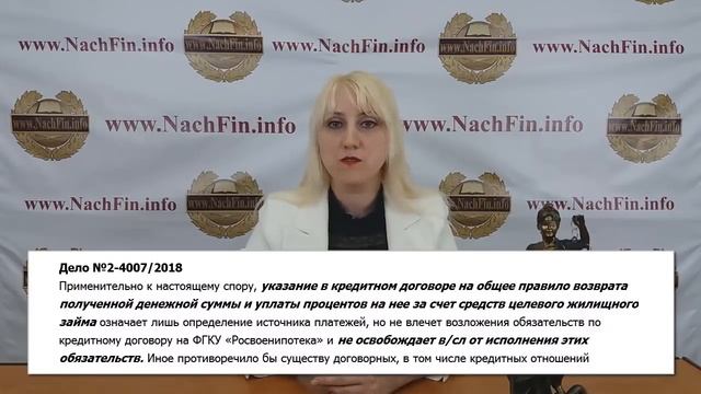 Долги по кредитным договорам по военной ипотеке