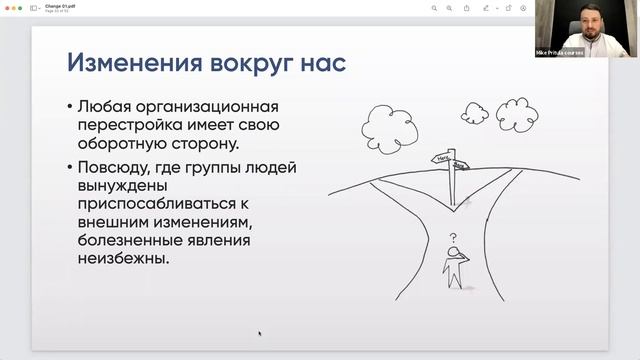 Как внедрить изменения в компании и как управлять изменениями? 8 ступенчатая модель Коттера