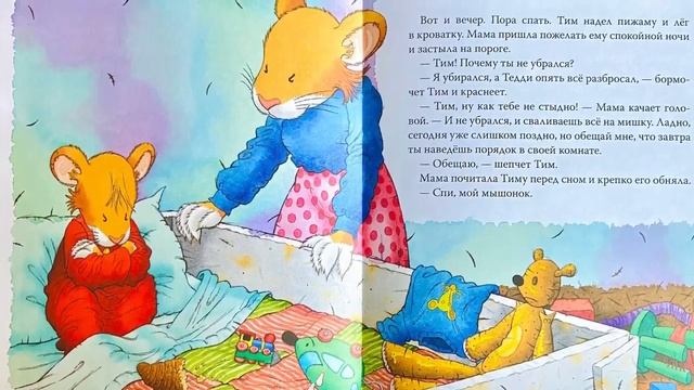 МЫШОНОК ТИМ НЕ ХОЧЕТ УБИРАТЬСЯ (Анна Казалис) смотреть онлайн