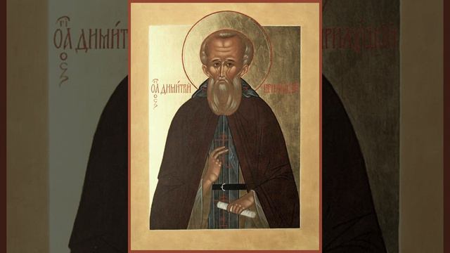 Тропарь, кондак и величание преподобному Димитрию Прилуцкому, Вологодскому чудотворцу