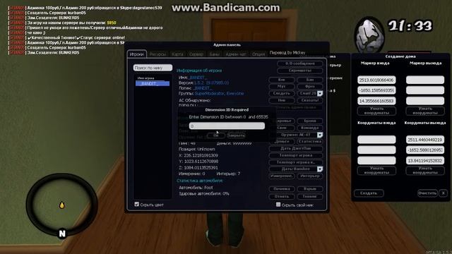КАК ДЕЛАТЬ ДОМ В МТА ТОЛЬКО ДЛЯ АДМИНОВ И ГЛ АДМИНОВ смотреть онлайн