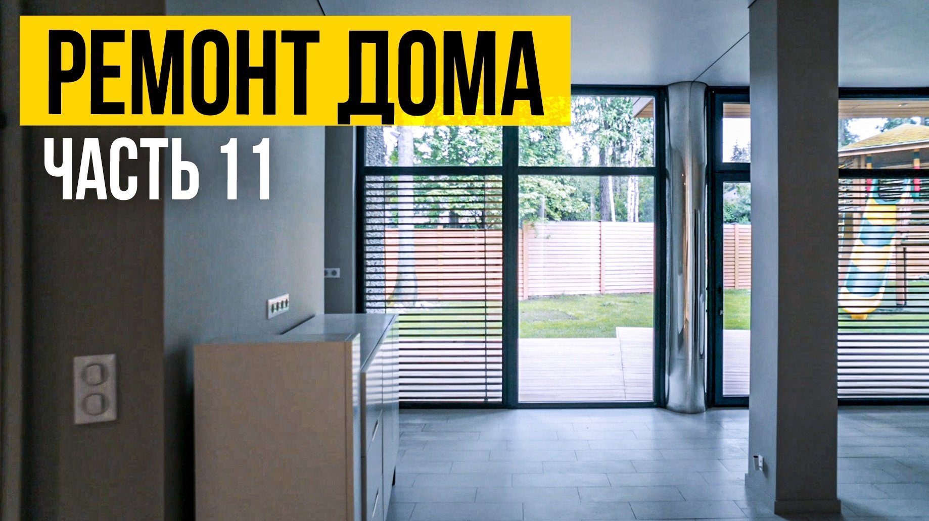 Плиточные и сантехнические работы | Ремонт загородных домов в Подмосковье | Ремонт в сжатые сроки|