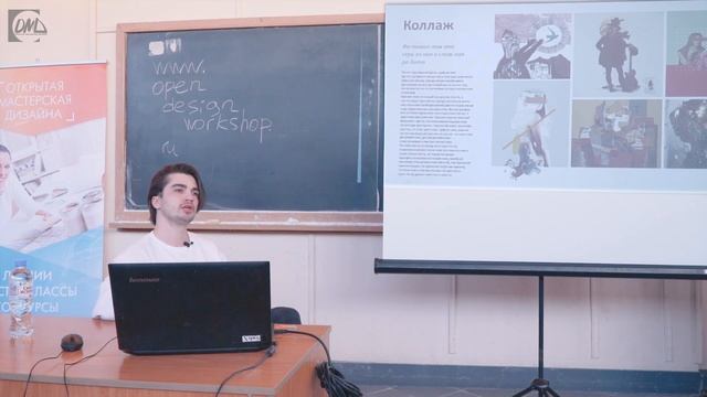 Коллажирование. Что такое коллаж?