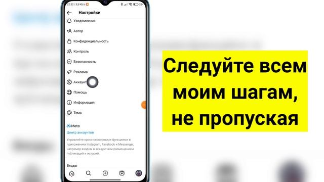 Как переключиться обратно на личный аккаунт в Instagram с бизнес-аккаунта (2023)