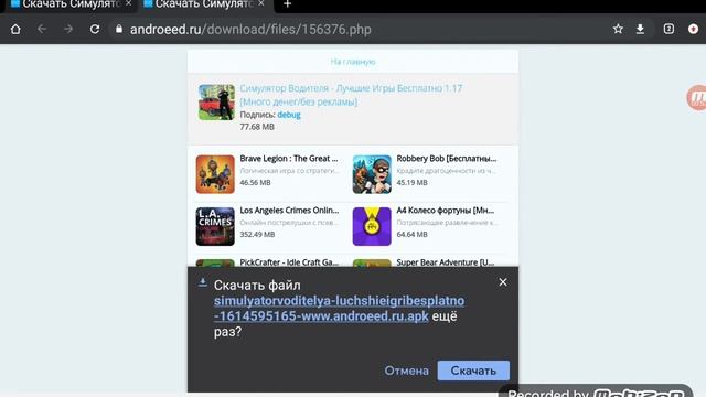 Как скачать взлом симулятор водителя лучшеи игры бесплатно смотреть онлайн