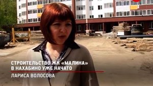 КРТВ. «Гранель» подписывает с жильцами договоры на достройку ЖК «Малина»