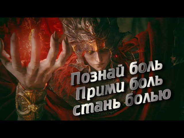 Как я проходил ELDEN RING Shadow of the Erdtree DLC