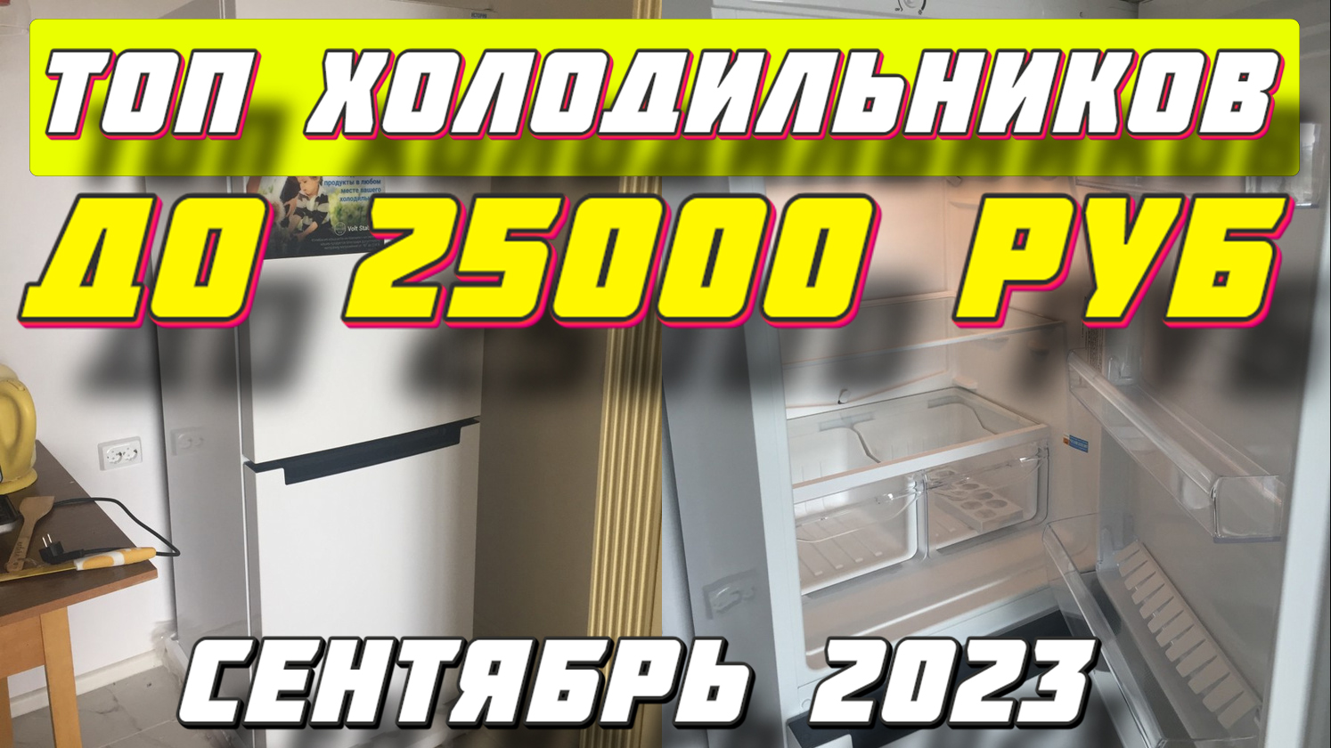 20 лучших холодильников 2024: какой купить, …