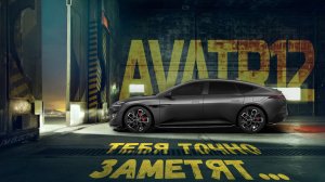 Avatr 12 — автомобиль приковывающий взгляды