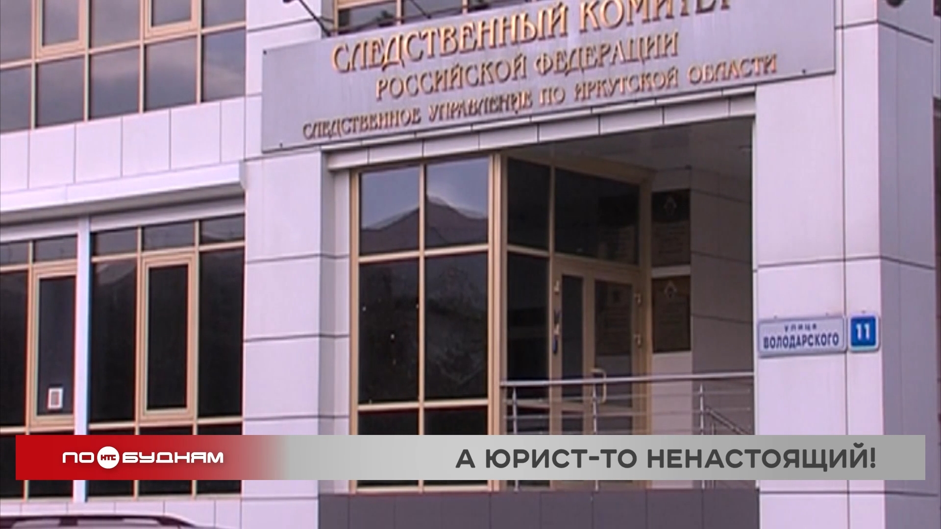 За поддельные документы ради получения гражданства РФ перед судом в Тайшете предстанет иностранец