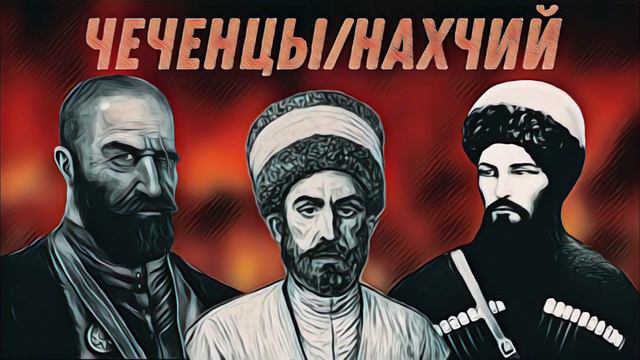 кто такие чеченцы ? | горжусь тем, что я чеченец,нахчо 🦁