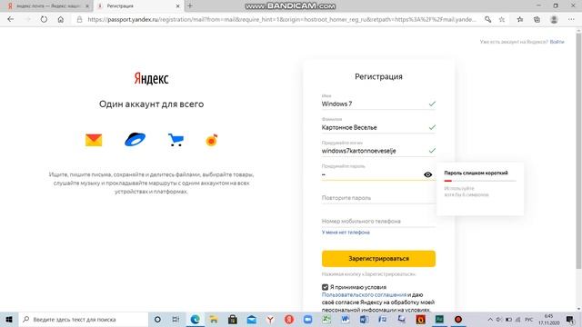Как создать Яндекс Почта Создаём Почтовый Ящик Поучительный Урок