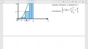 Интегрируемость по Риману  Составление  интегральных сумм