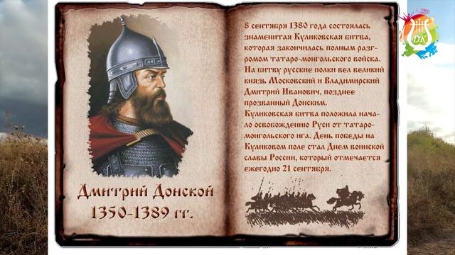 День воинской славы.mp4 смотреть онлайн