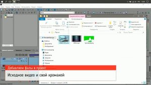 Как убрать(вырезать) фон на любом видео/БЕЗ ХРОМАКЕЯ/ Sony Vegas/#СВОИМИРУКАМИ