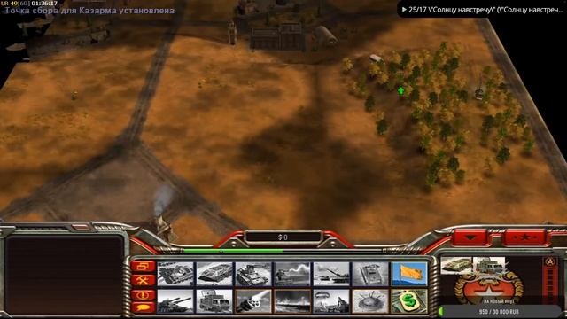 C&C Generals Zero Hours. смотреть онлайн