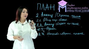 Как написать курсовую работу за сутки? ЧАСТЬ 1!