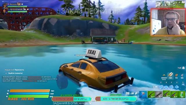 ?? || TOP - 1 БЕЗ СТРОЙКИ - ФОРТОЧКА  (фортнайт) / СТРИМ ПО FORTNITE