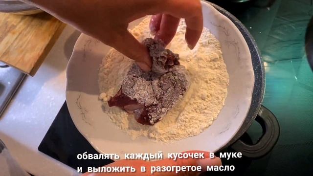 Стейки из печени жареной. Самый вкусный рецепт как приготовить печень! Вот это Кухня!