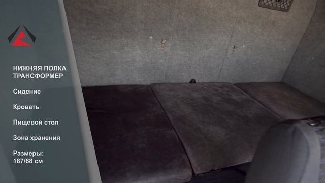 Автоспальник Презентационный видеоролик о закабинном автоспальнике