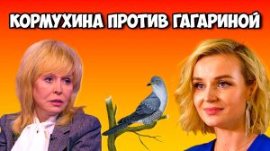 Известно решение по иску Кормухиной к Гагариной о плагиате