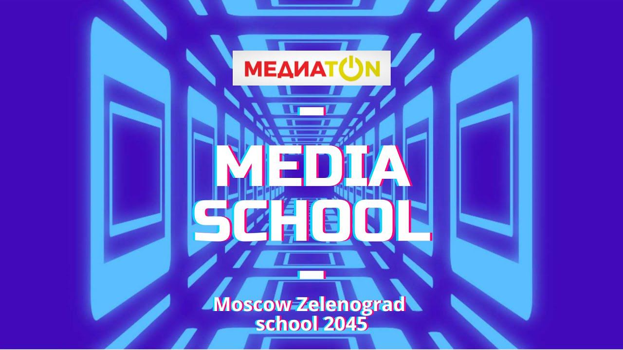 Медиаграмотность