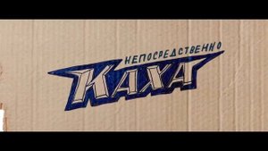 Мише Литвину дали по носу | Бэдкомедиан против Непосредственно Каха / Реакция Серго