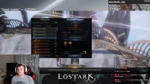 lost Ark. Как правильно повышать качество снаряжения. ГАЙД.
