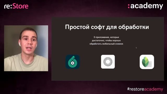 Атмосферная обработка пейзажных фотографий. Роман Коршунов (Академия re:Store)