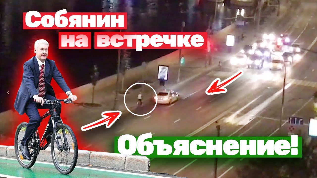 Собянин проверяет трассу марафона? | Разметка трассы Московского марафона