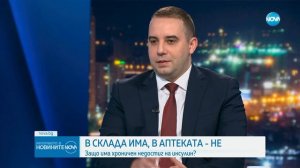 Богдан Кирилов: В страната има около 30 лекарствени продукти, съдържащи инсулин