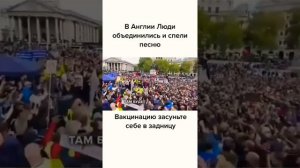 Против вакцинации