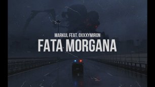 MARKUL feat Oxxxymiron - FATA MORGANA (2017)