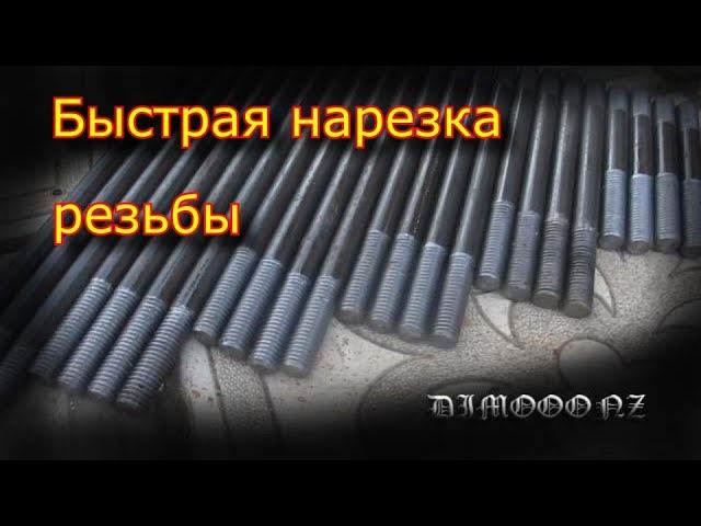 КАК "КАРЛ" ? за 5 минут 40 секунд - ДВЕ резьбы!!! ШОК!!! ⛔ НОН-СТОП смотреть онлайн