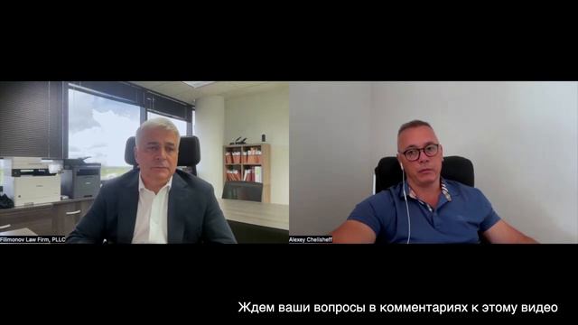 Адвокат отвечает на вопросы по Политическому Убежищу в США 2024:  Это Нужно Знать