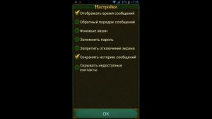 Аллоды Онлайн: Аллоды Онлайн на Android