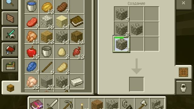 2 часьть анархия