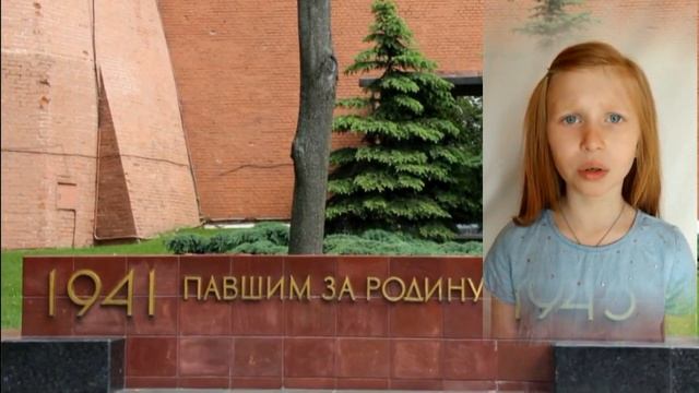 У могилы неизвестного солдата (исполняет Василиса Иванова)