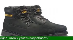 Ботинки Caterpillar Мужские Купить