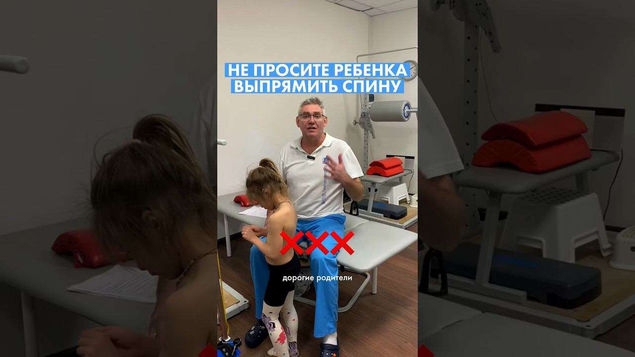 Правильная осанка у ребенка без напоминаний? Это реально! Отправьте другим родителям
