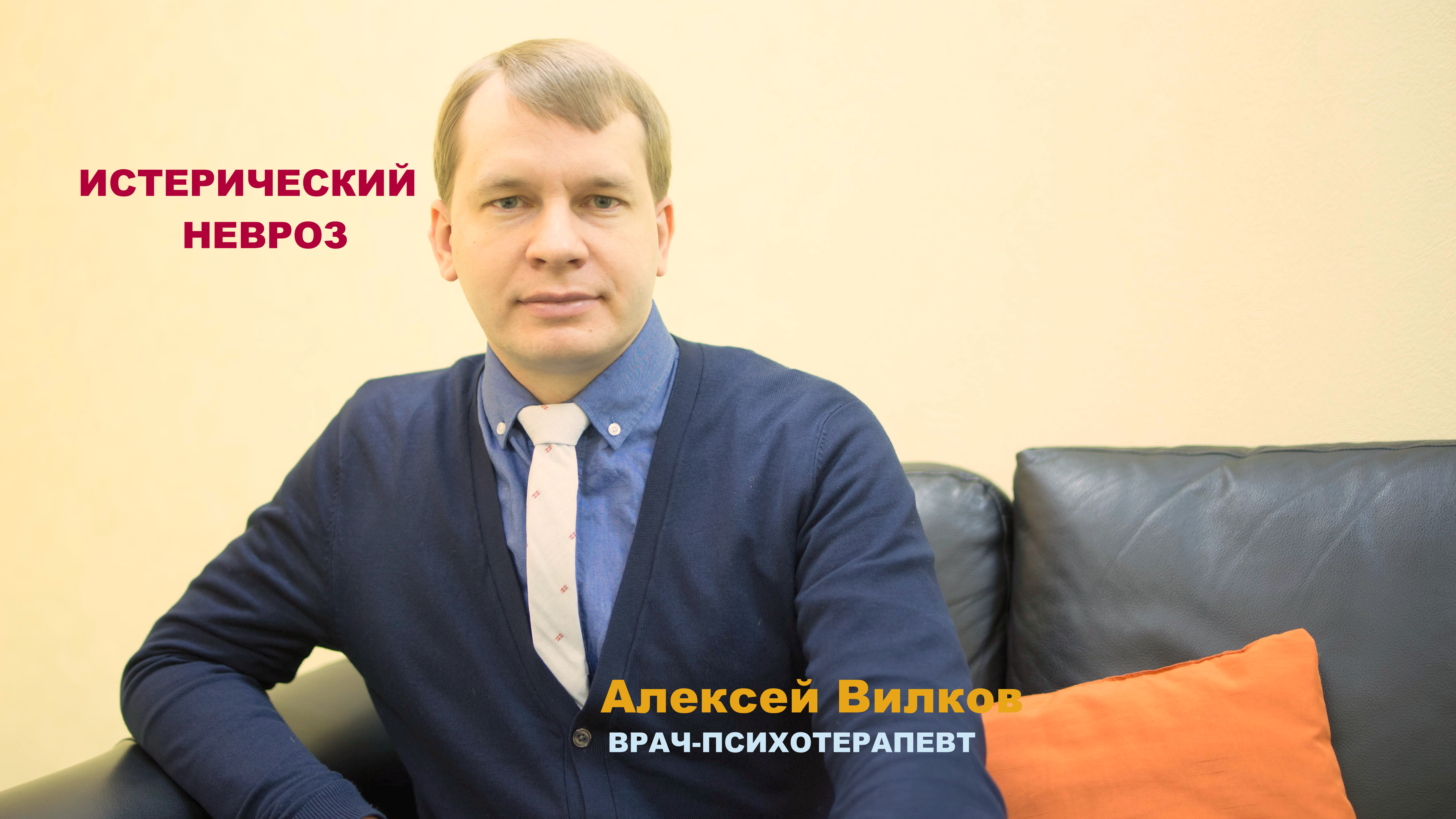 Эпилептоидный тип. Гомеопатия панические атаки. Вилков психотерапевт. Чубаркин психотерапевт. Вилков психотерапевт.