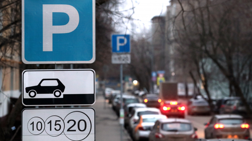 В России предложили снизить штраф за неоплаченную парковку