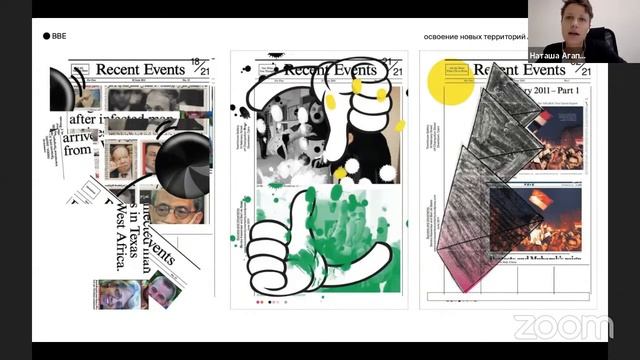 Мода и стиль в типографике смотреть онлайн