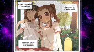 Тайная любовь [Озвучка манги | Часть 7-9 | РОМАНТИКА] (Озвучка Sakura)